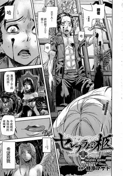 セレブラムの柩 1