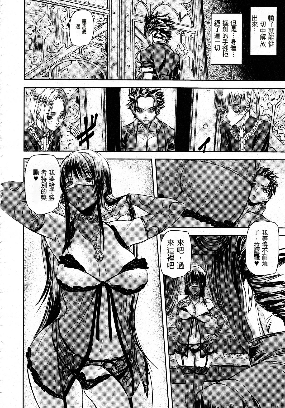 セレブラムの柩 - Page 2