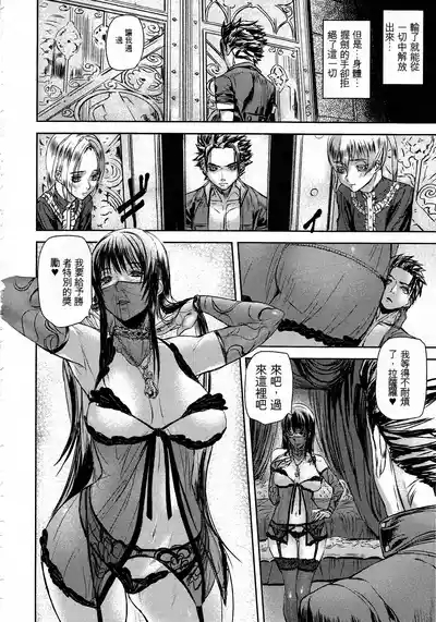 セレブラムの柩 2