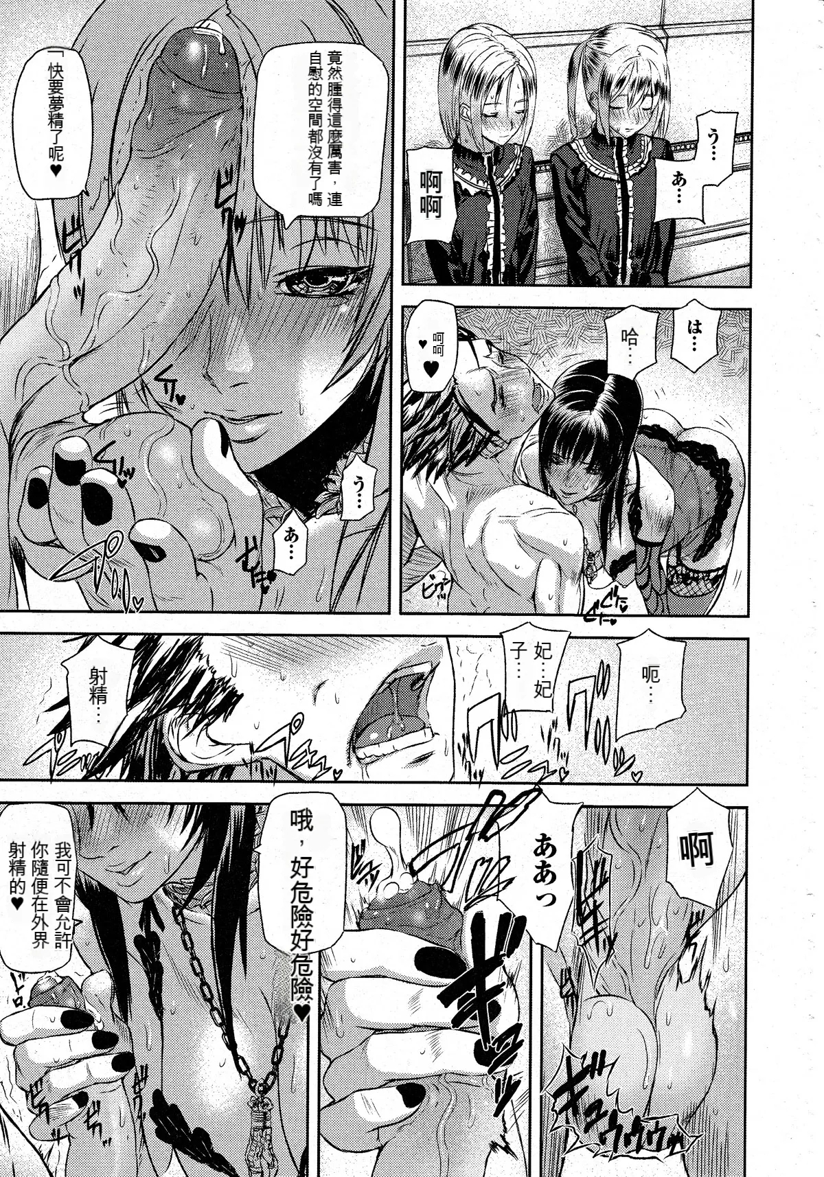 セレブラムの柩 - Page 5