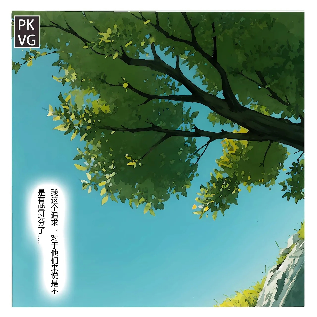 流浪到世界尽头人形犬篇》 - Page 4