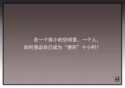流浪到世界尽头-《自缚日记簿！》第1弹 3