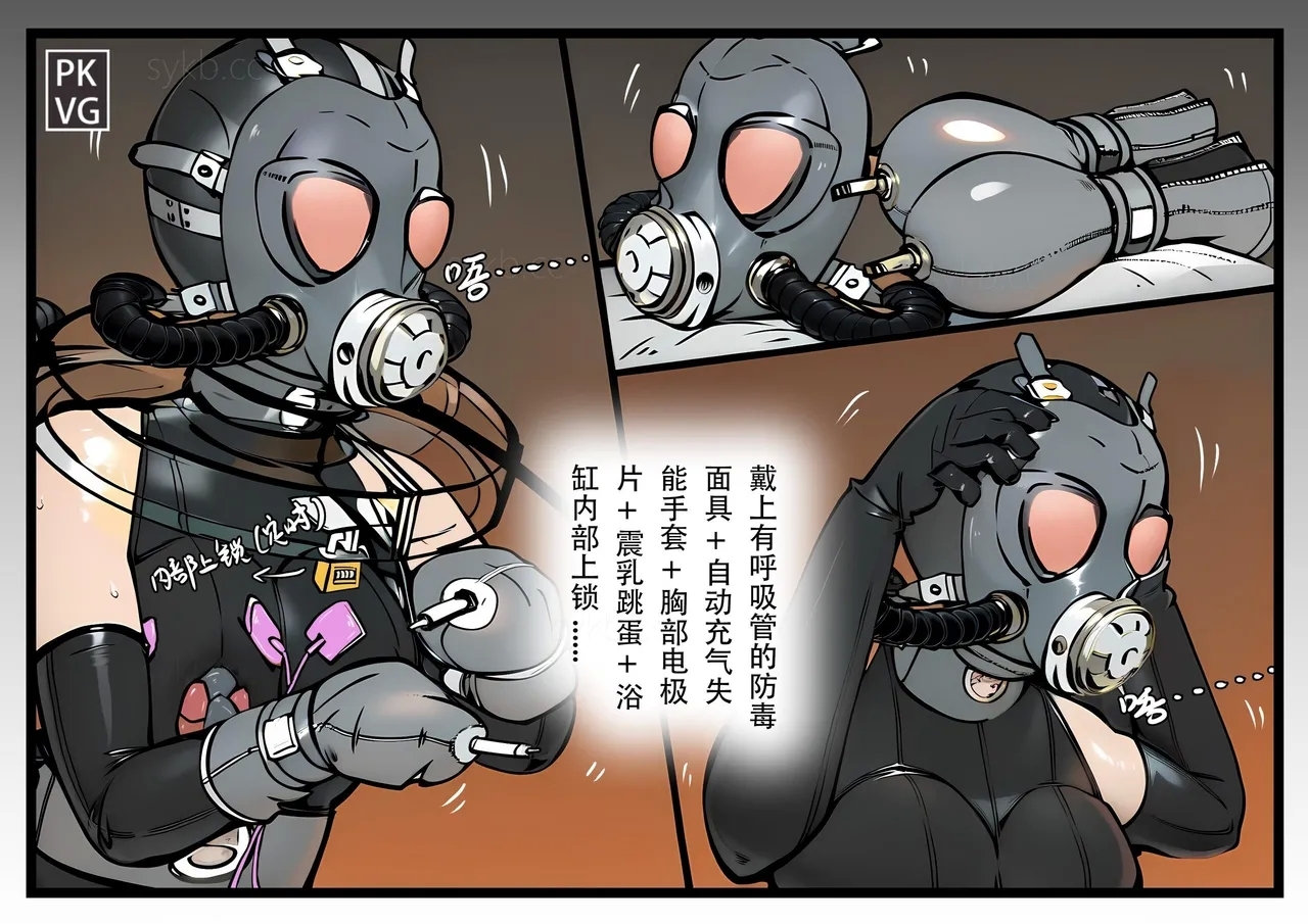 流浪到世界尽头-《自缚日记簿！》第3弹 - Page 11