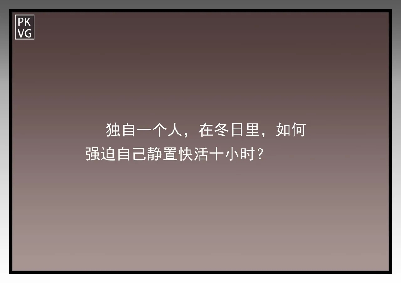 流浪到世界尽头-《自缚日记簿！》第3弹 - Hentaiaz.com - 2