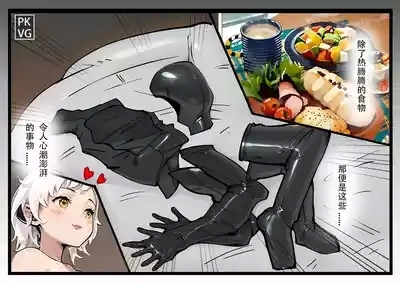 流浪到世界尽头-《自缚日记簿！》第3弹 5