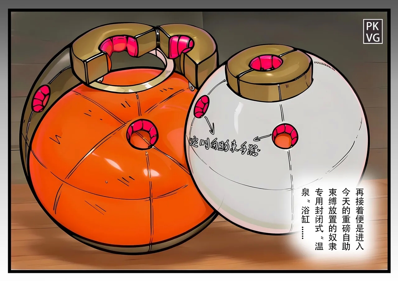 流浪到世界尽头-《自缚日记簿！》第3弹 - Page 9