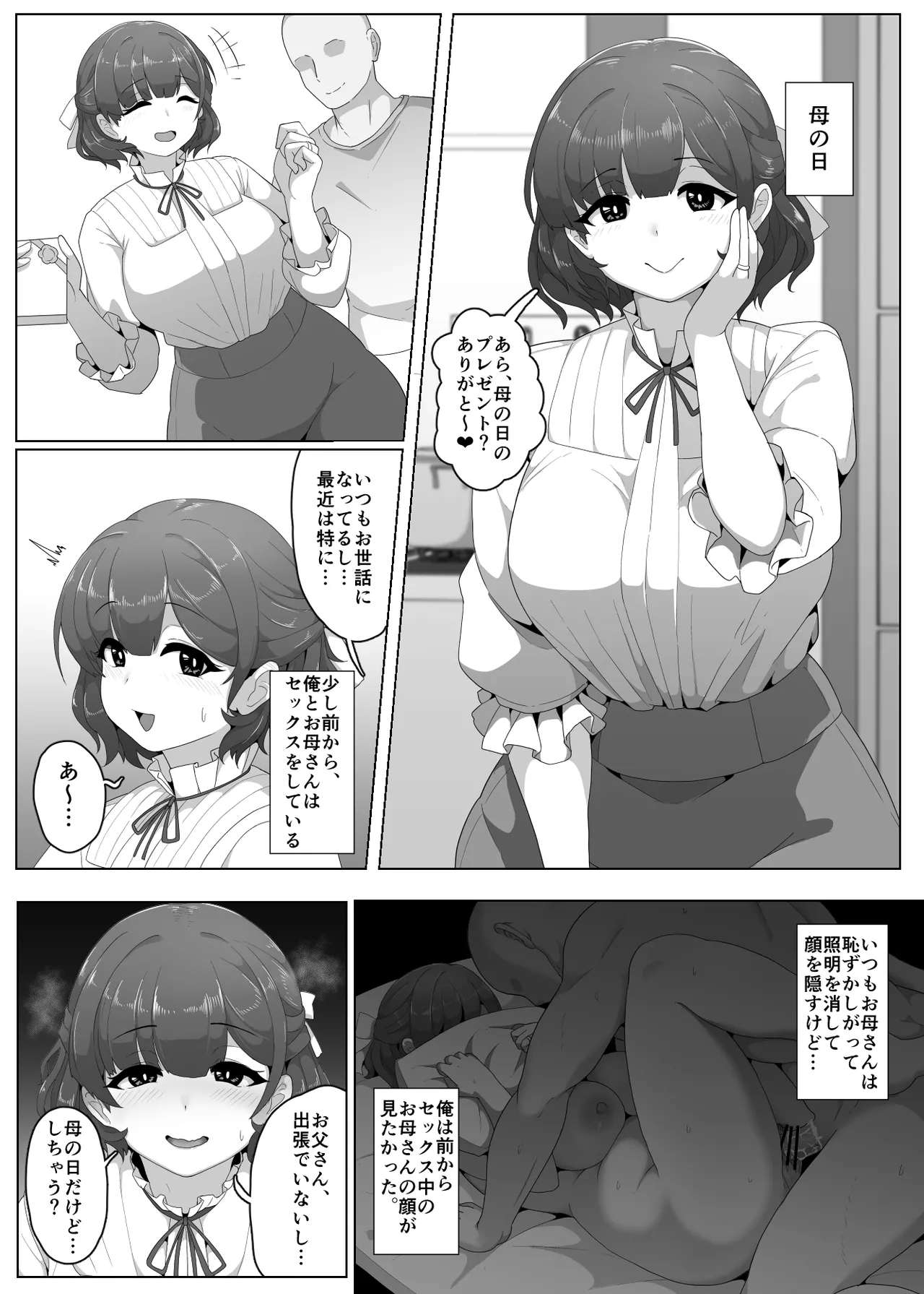 母の日ぼしかん2025 [moya]  0