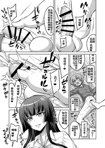 Futanari JK Gyaku Anal Fuuzokujou Shaseikanri Choukyou 【Chinese】 10