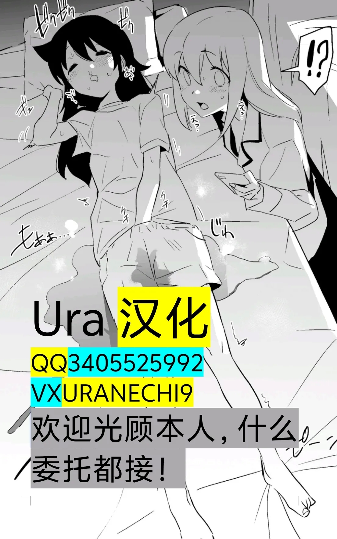 Futanari JK Gyaku Anal Fuuzokujou Shaseikanri Choukyou 【Chinese】 - Page 19