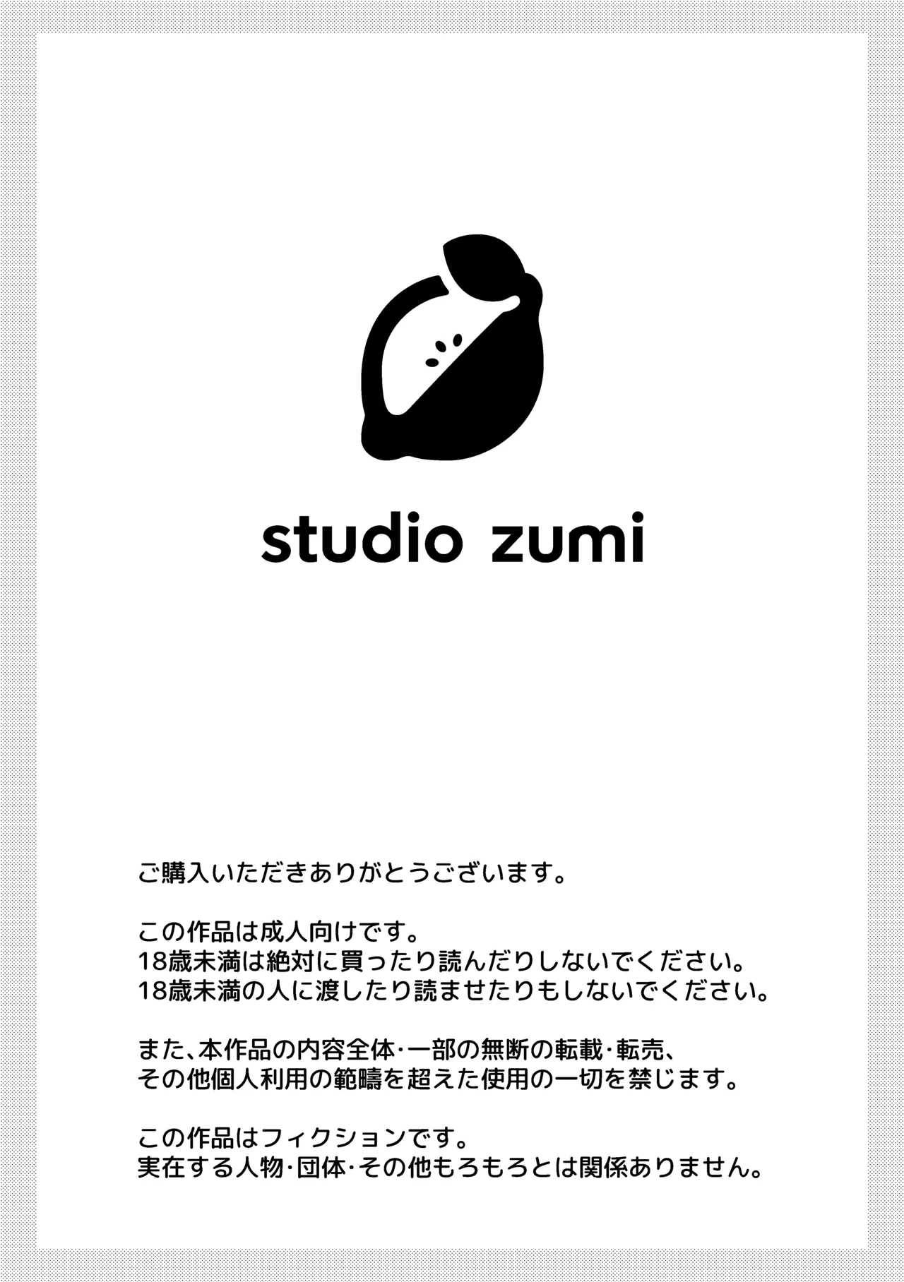 Tigasaida VS mesugaki kaijin - Page 3