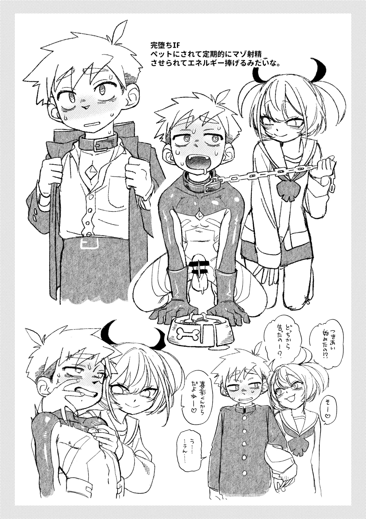 Tigasaida VS mesugaki kaijin - Page 55