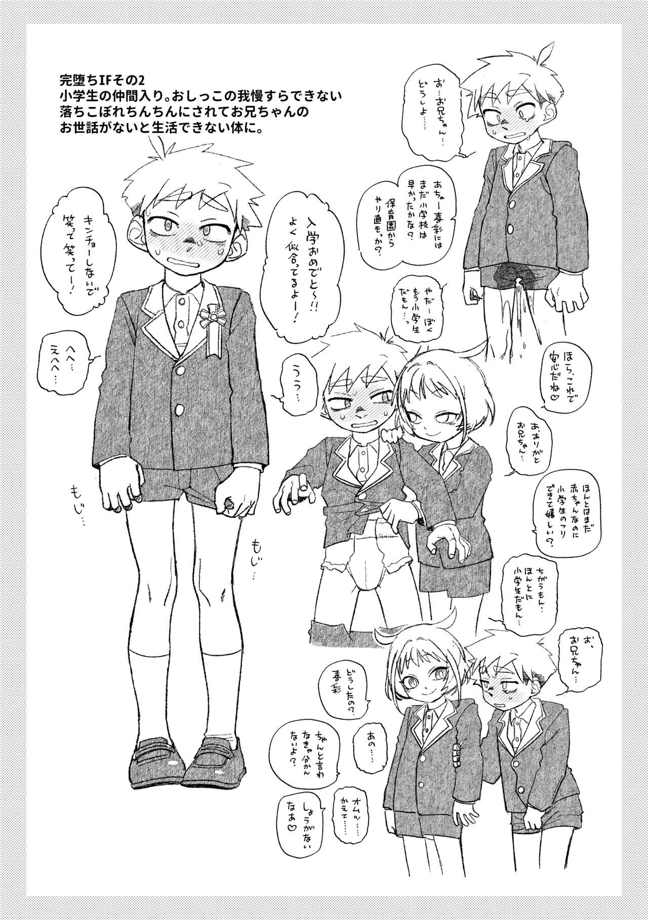 Tigasaida VS mesugaki kaijin - Page 56