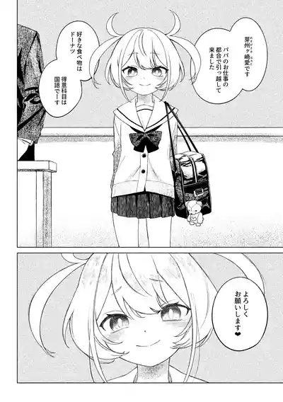 Tigasaida VS mesugaki kaijin 5