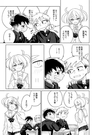 Tigasaida VS mesugaki kaijin 8