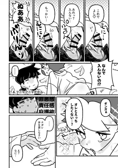 Etchi shite! Yakumedesho 9