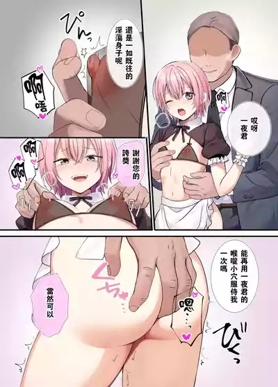 Ningyou Yakata Mesu toshite Choukyou Sareta Otokonoko Ichiya 10