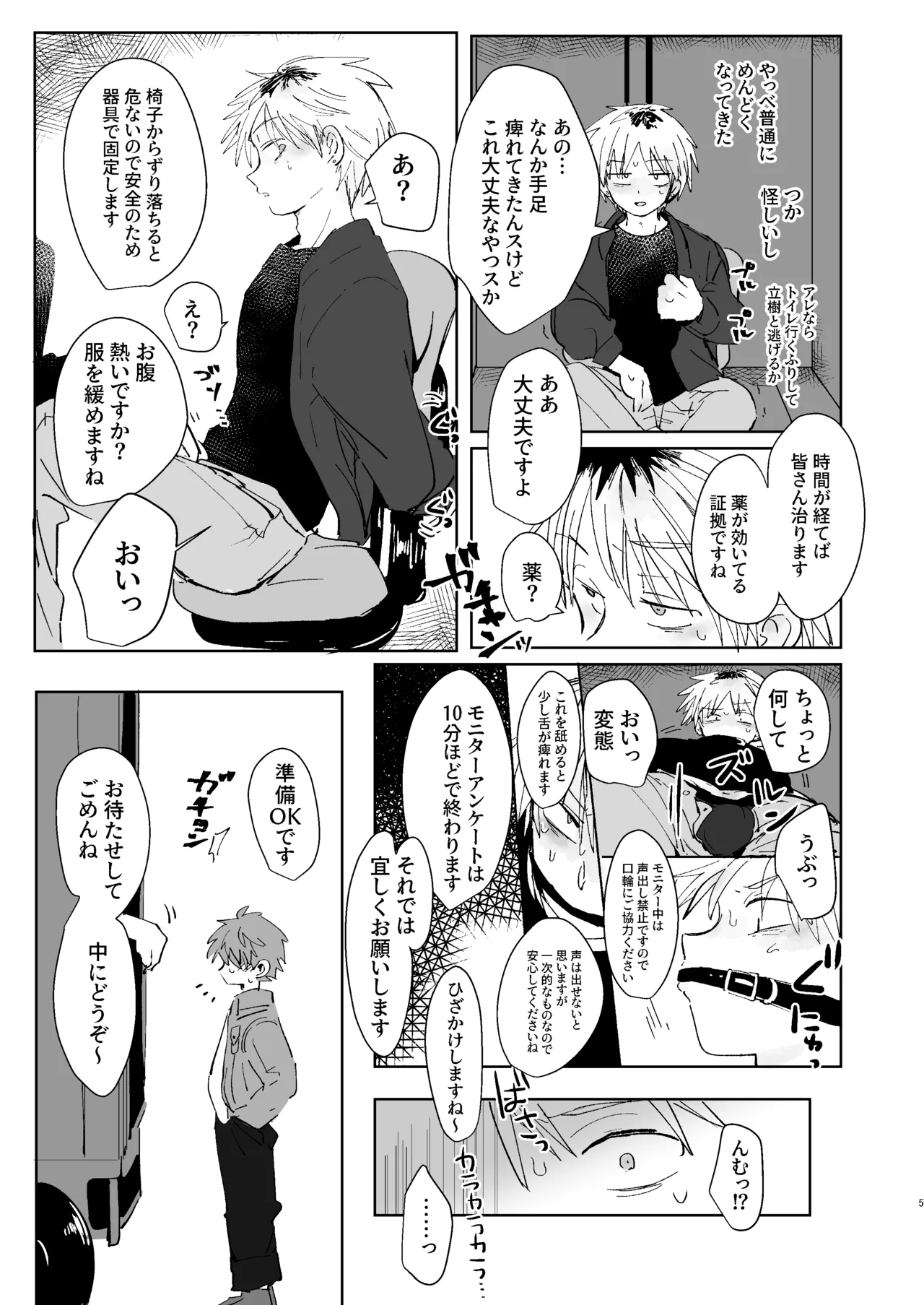 Ni Koi Kontorouru - Page 4