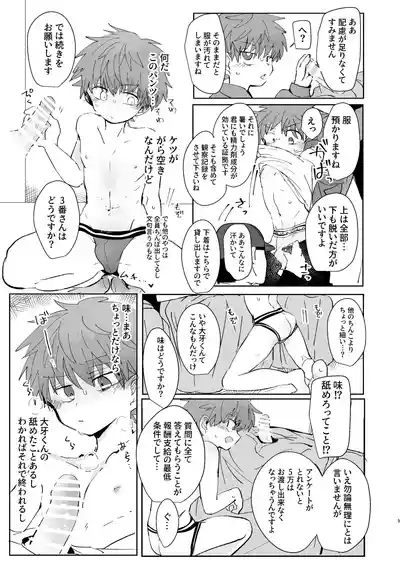 Ni Koi Kontorouru 8