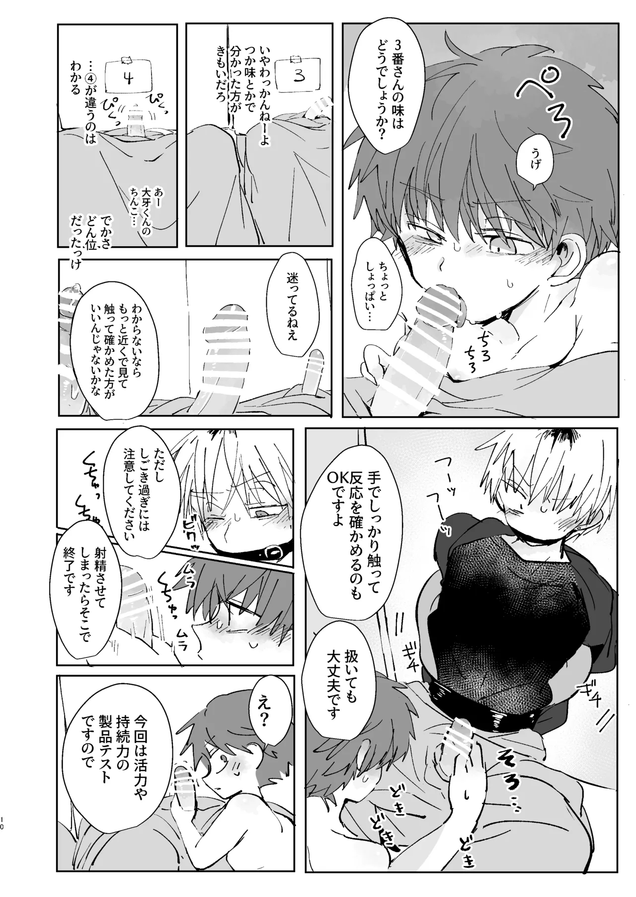 Ni Koi Kontorouru - Page 9
