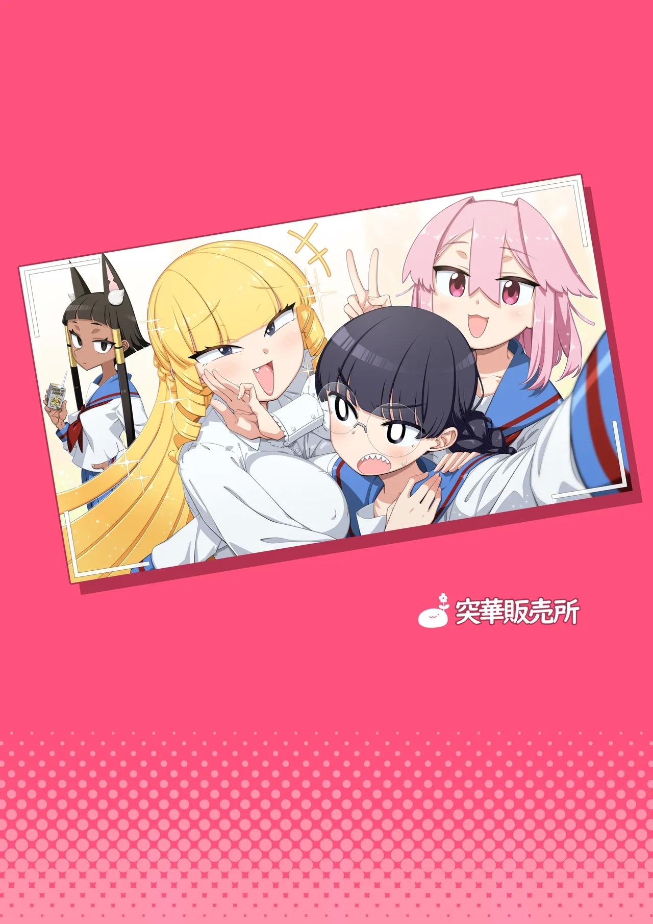 Maunto Shomin UsuiSan - Page 22