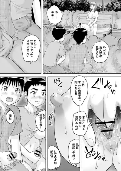 Oneshota yagaisekkusu 9