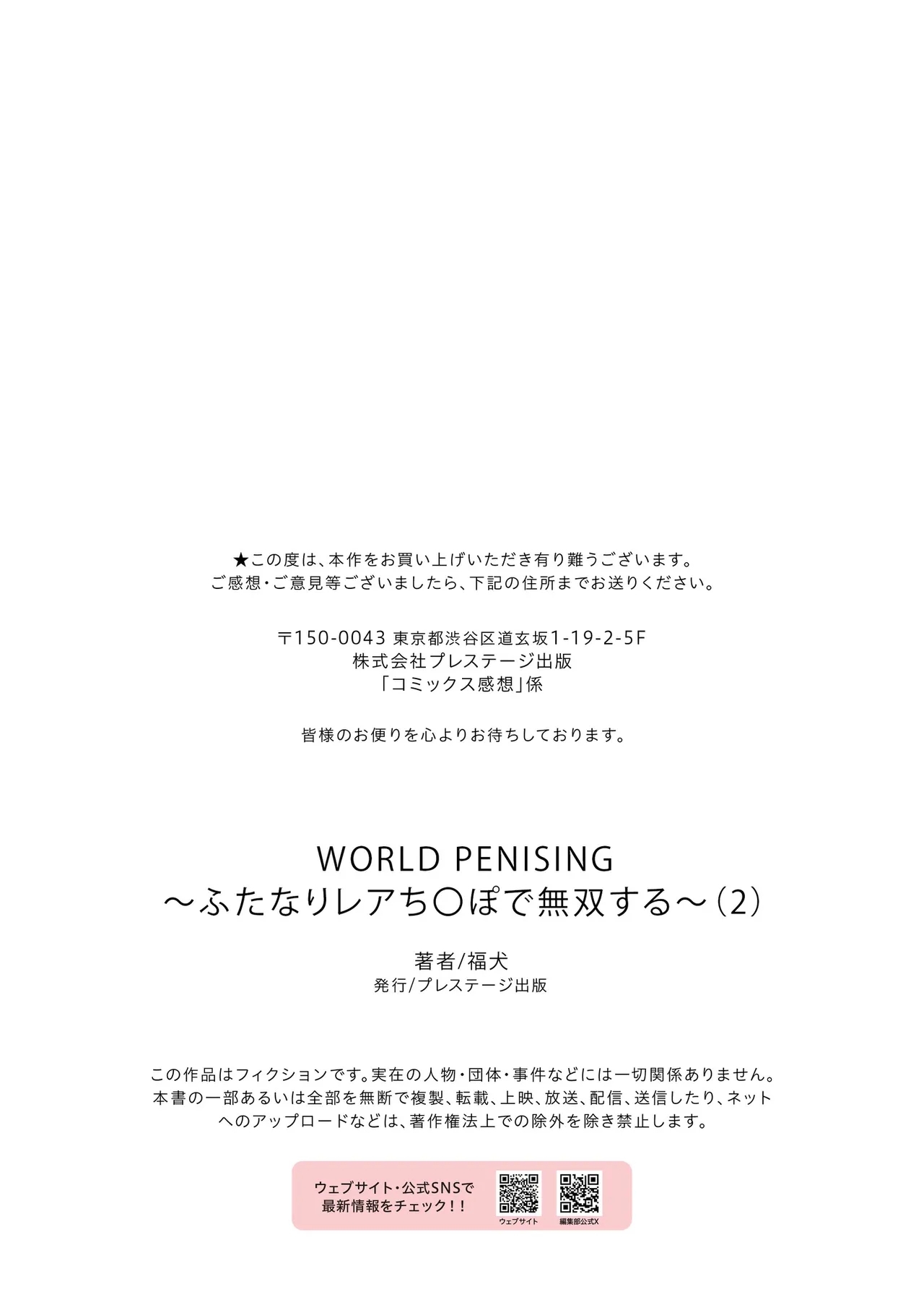 WORLD PENISING - Page 27