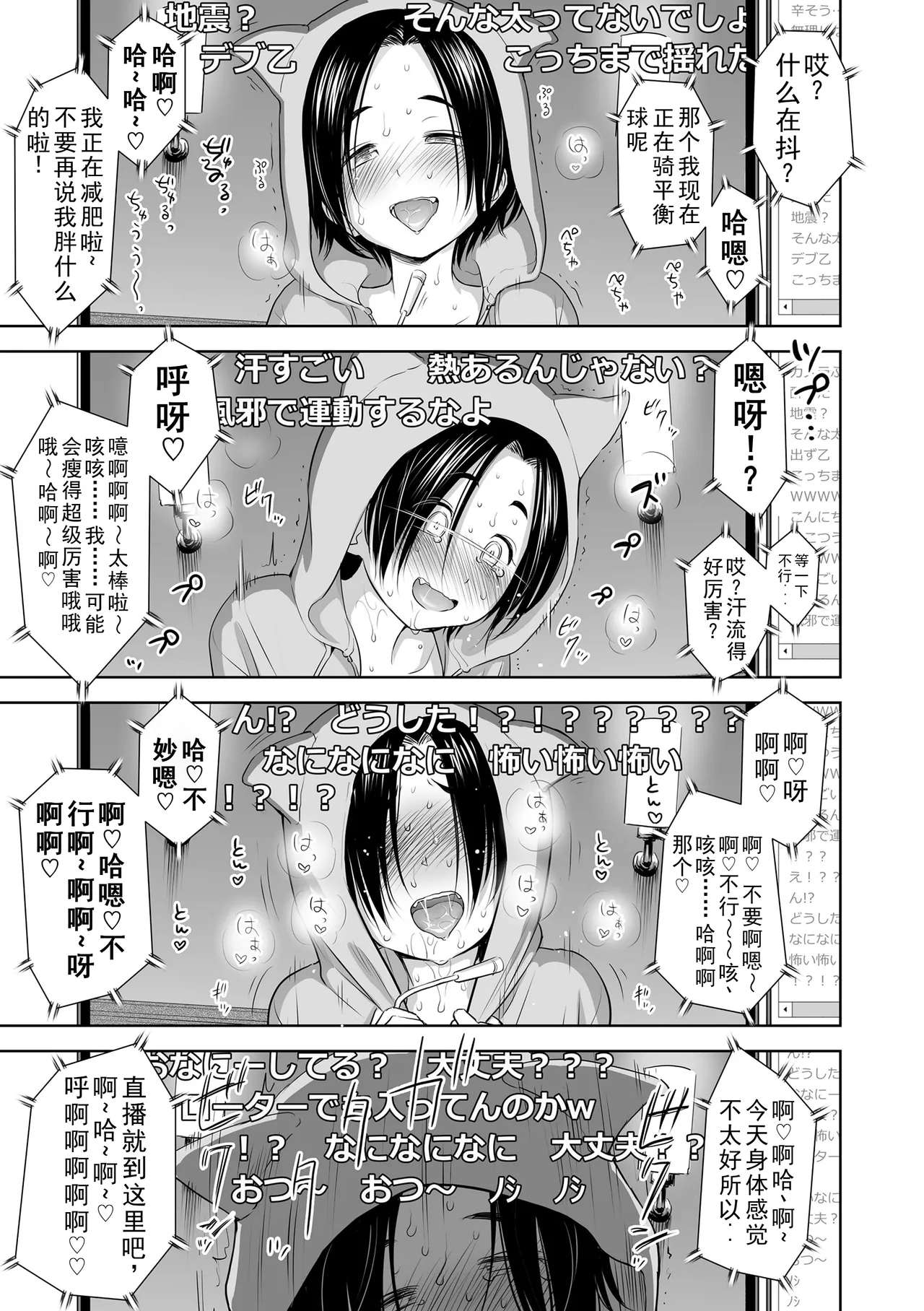 Utaite no Ballad Ch. 4 - Page 21