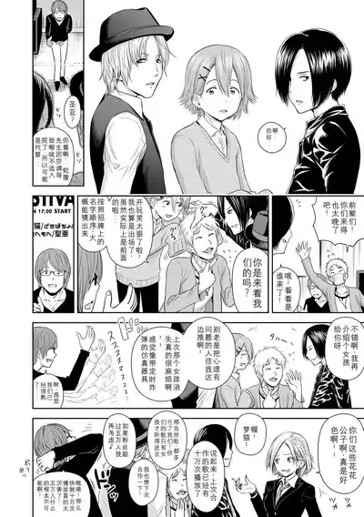 Utaite no Ballad Ch. 4 2