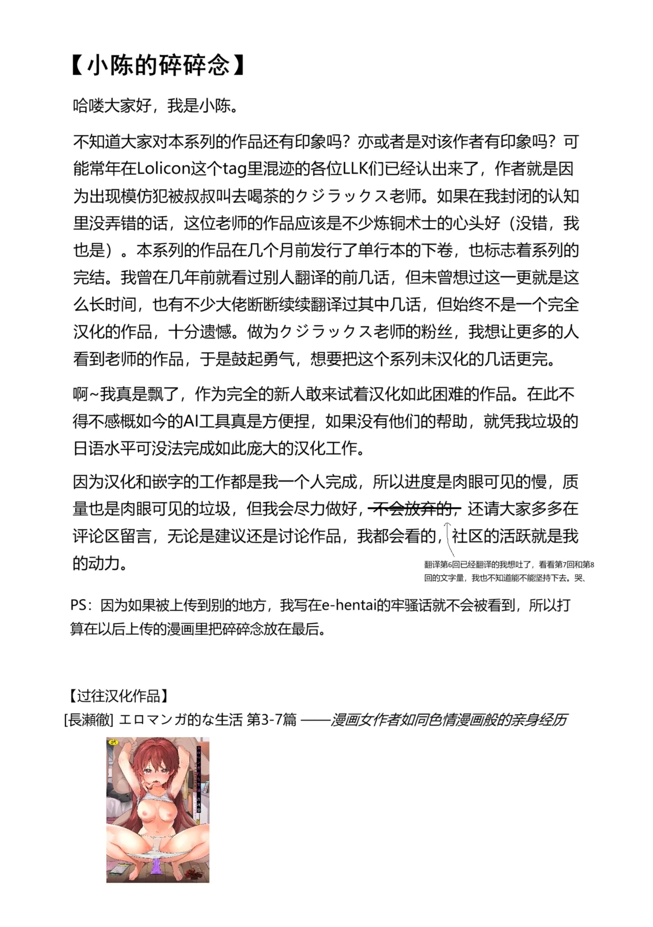 Utaite no Ballad Ch. 4 - Page 31