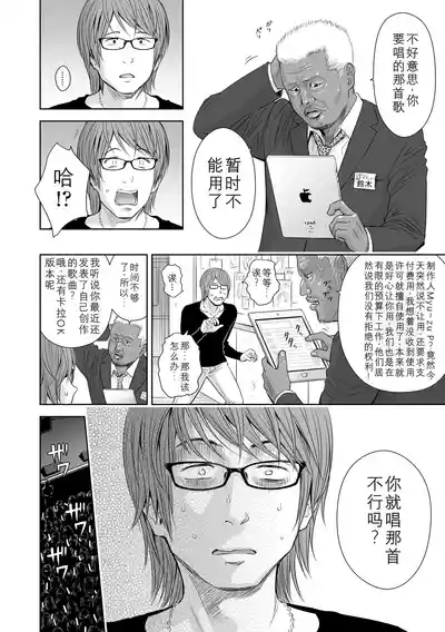 Utaite no Ballad Ch. 4 4