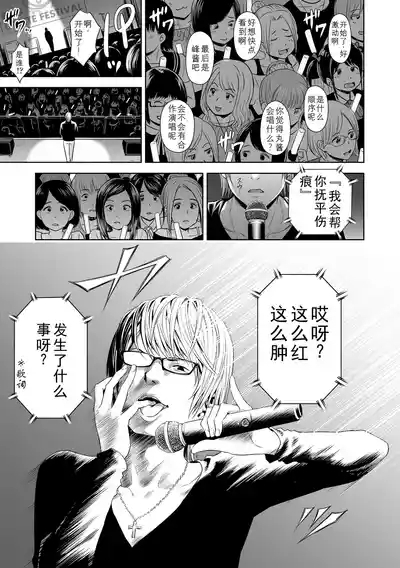 Utaite no Ballad Ch. 4 5