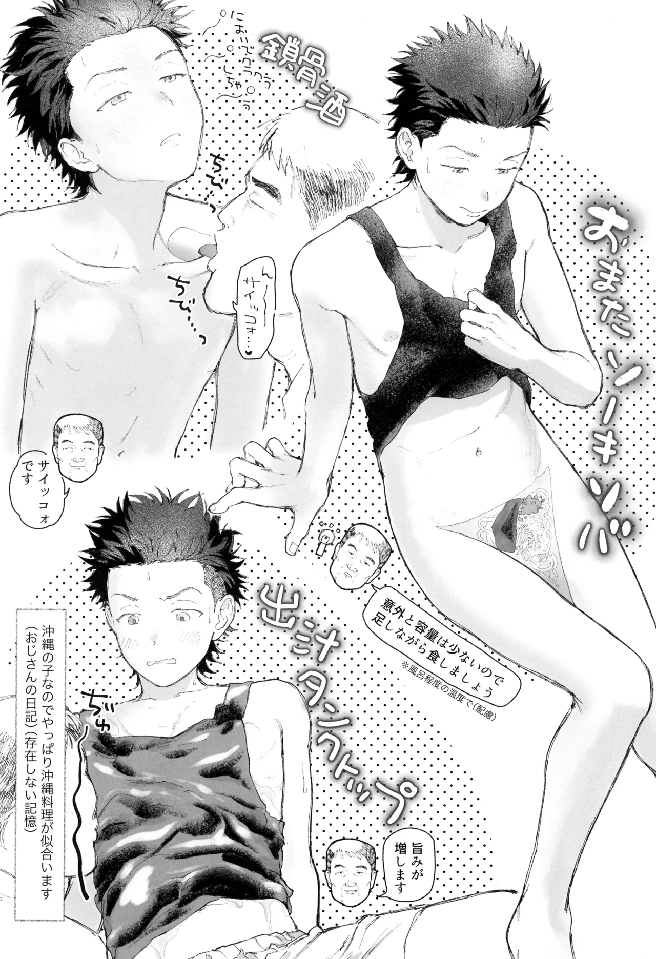 Gohan wa utsuwa kara - Page 11