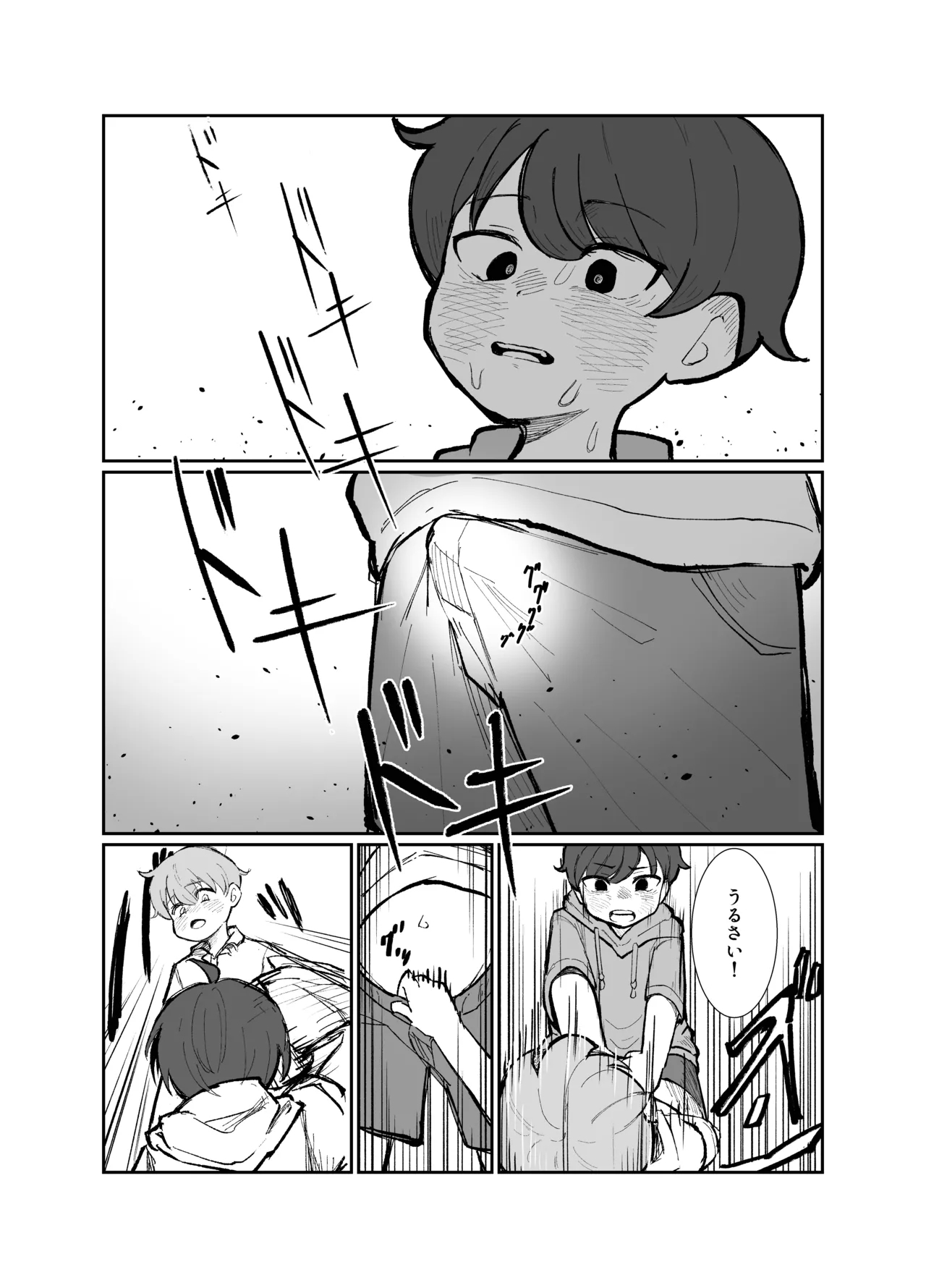 Detonation - Page 23