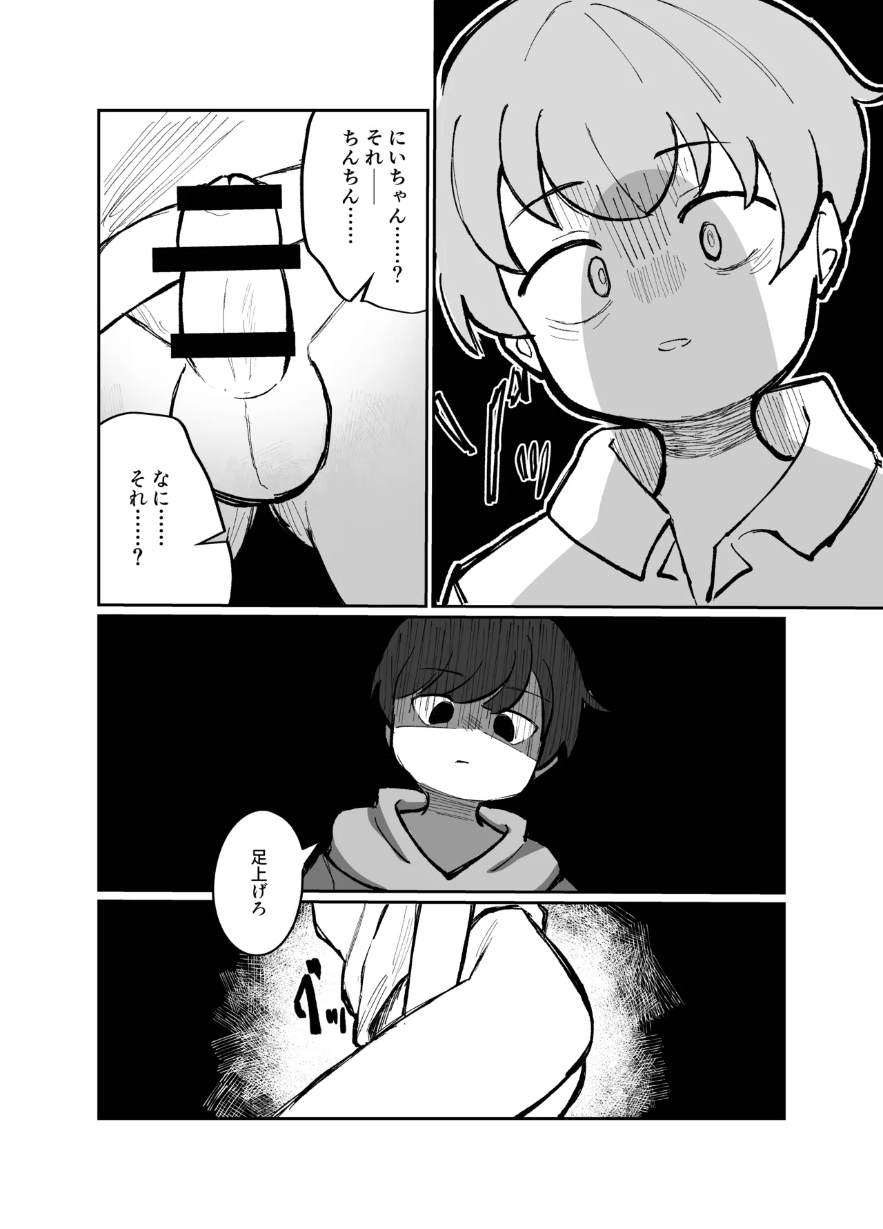 Detonation - Page 26