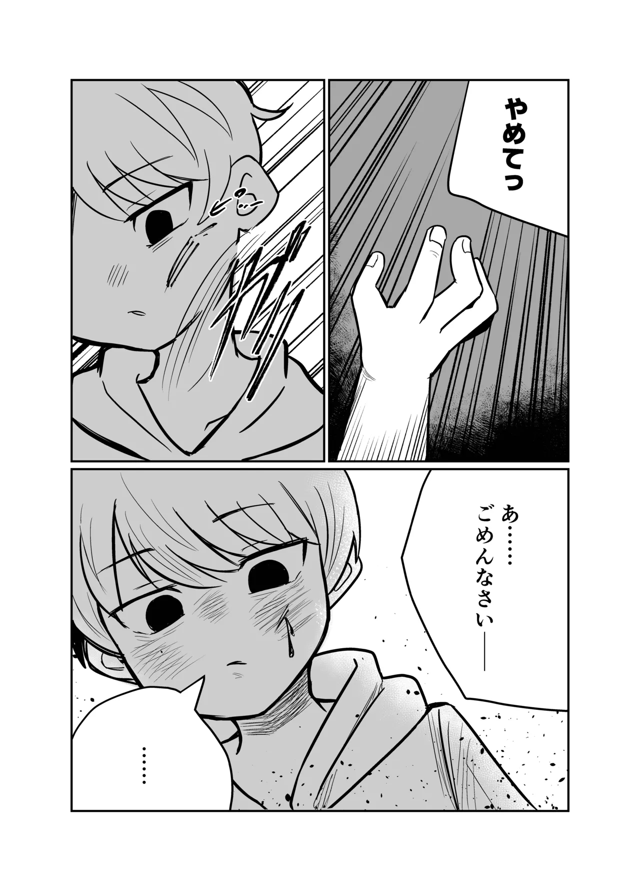 Detonation - Page 30