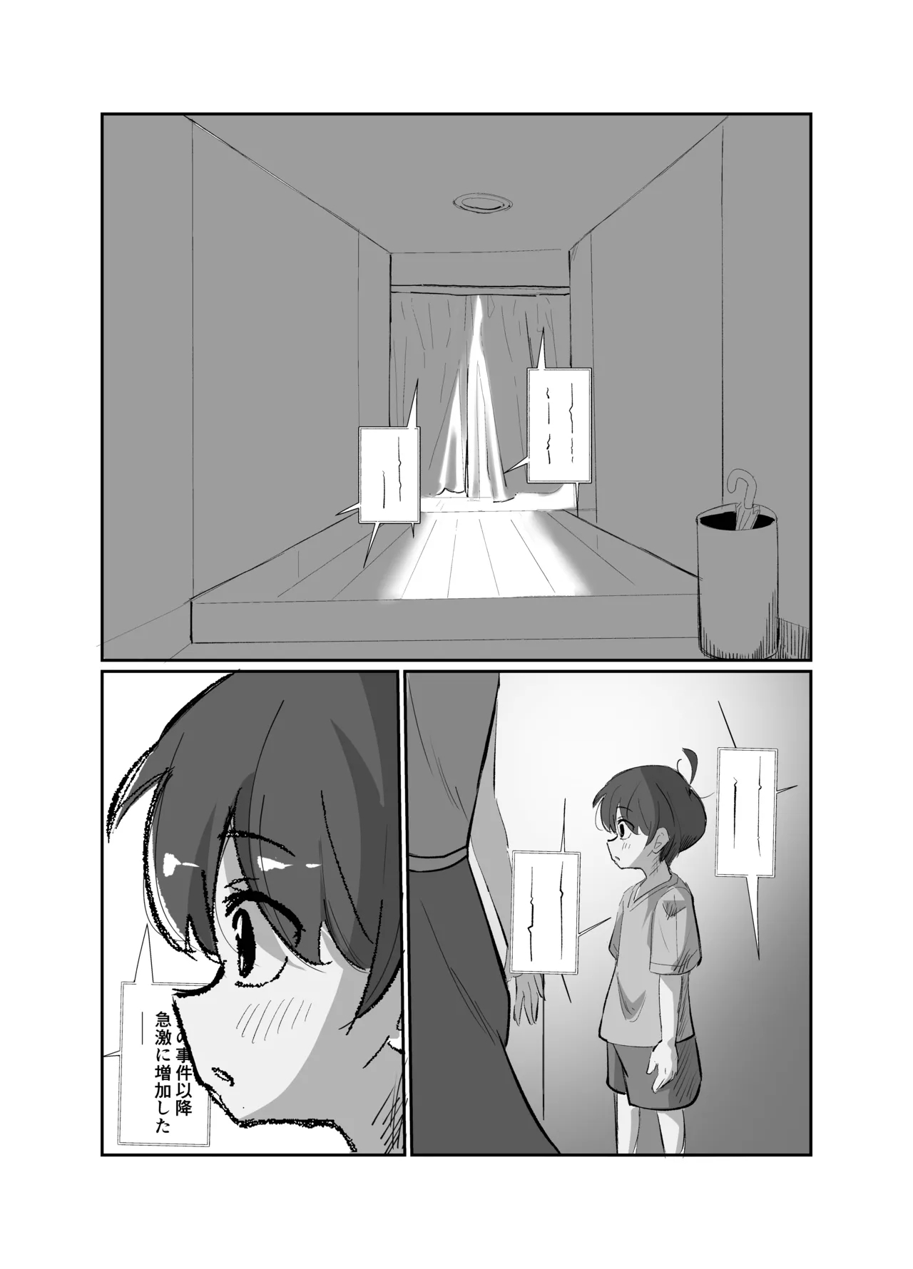Detonation - Page 7