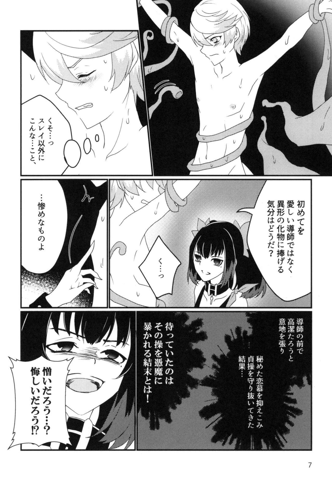Live=eviL - Page 6
