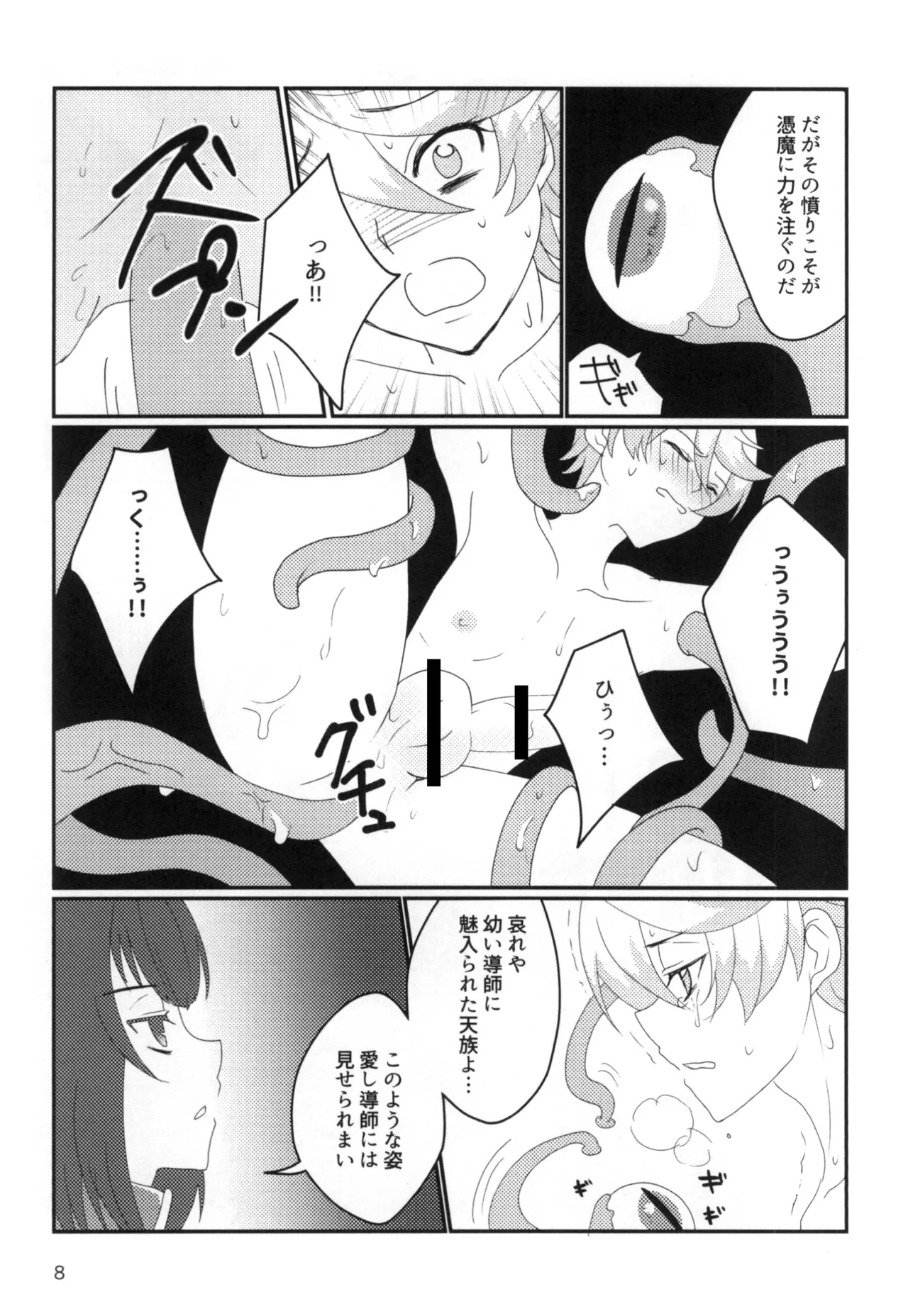 Live=eviL - Page 7