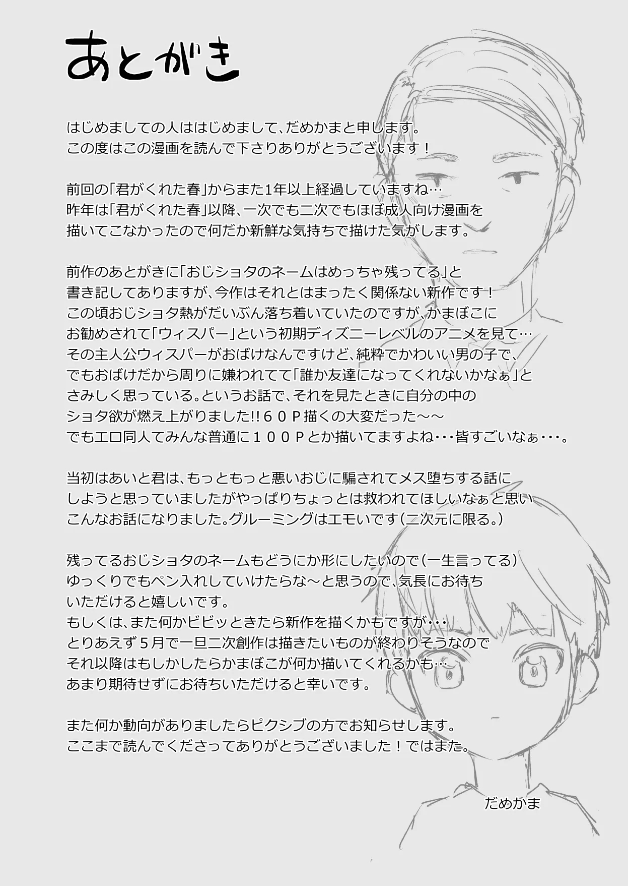 Ore no okki tomodachi - Page 63