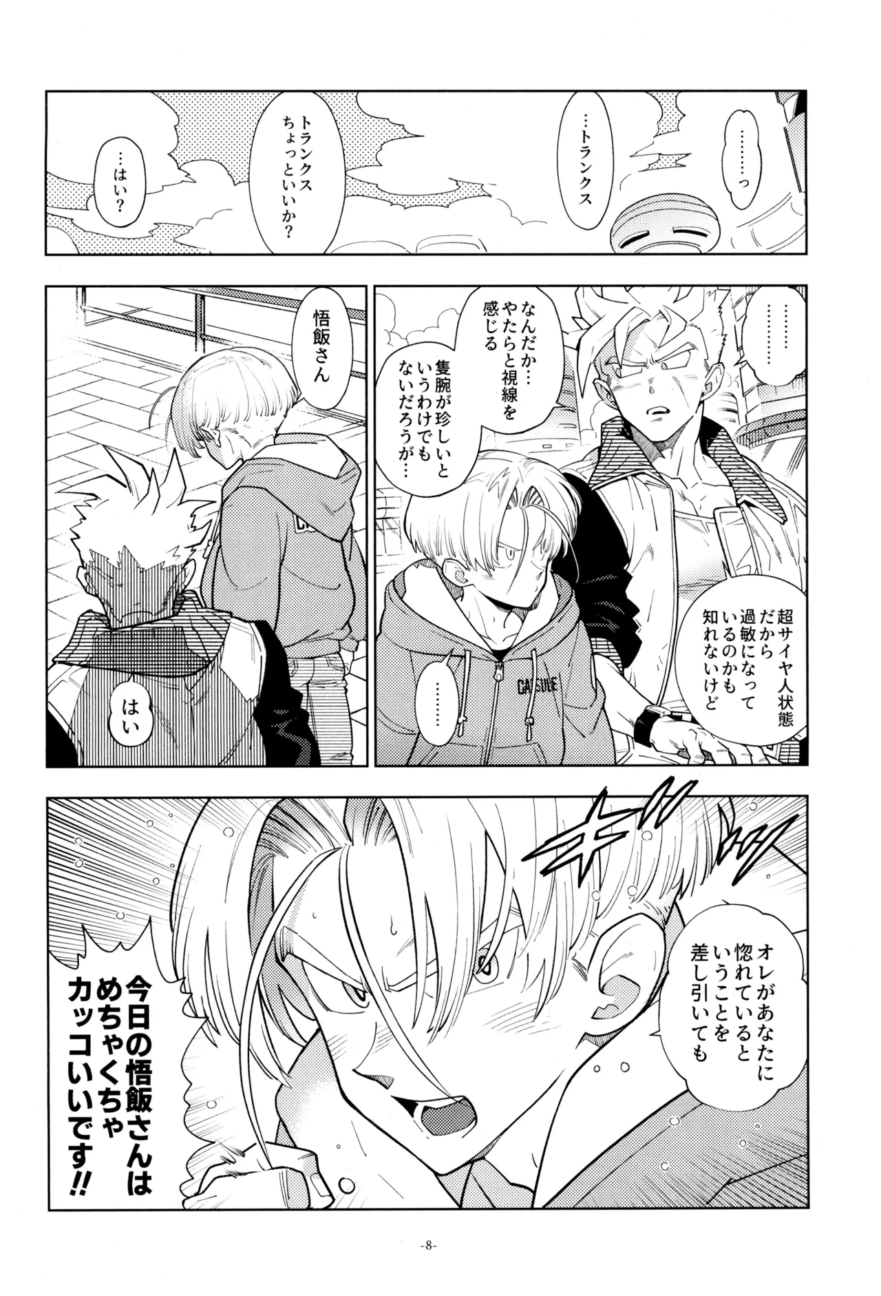 With Super Gohan! - Page 10