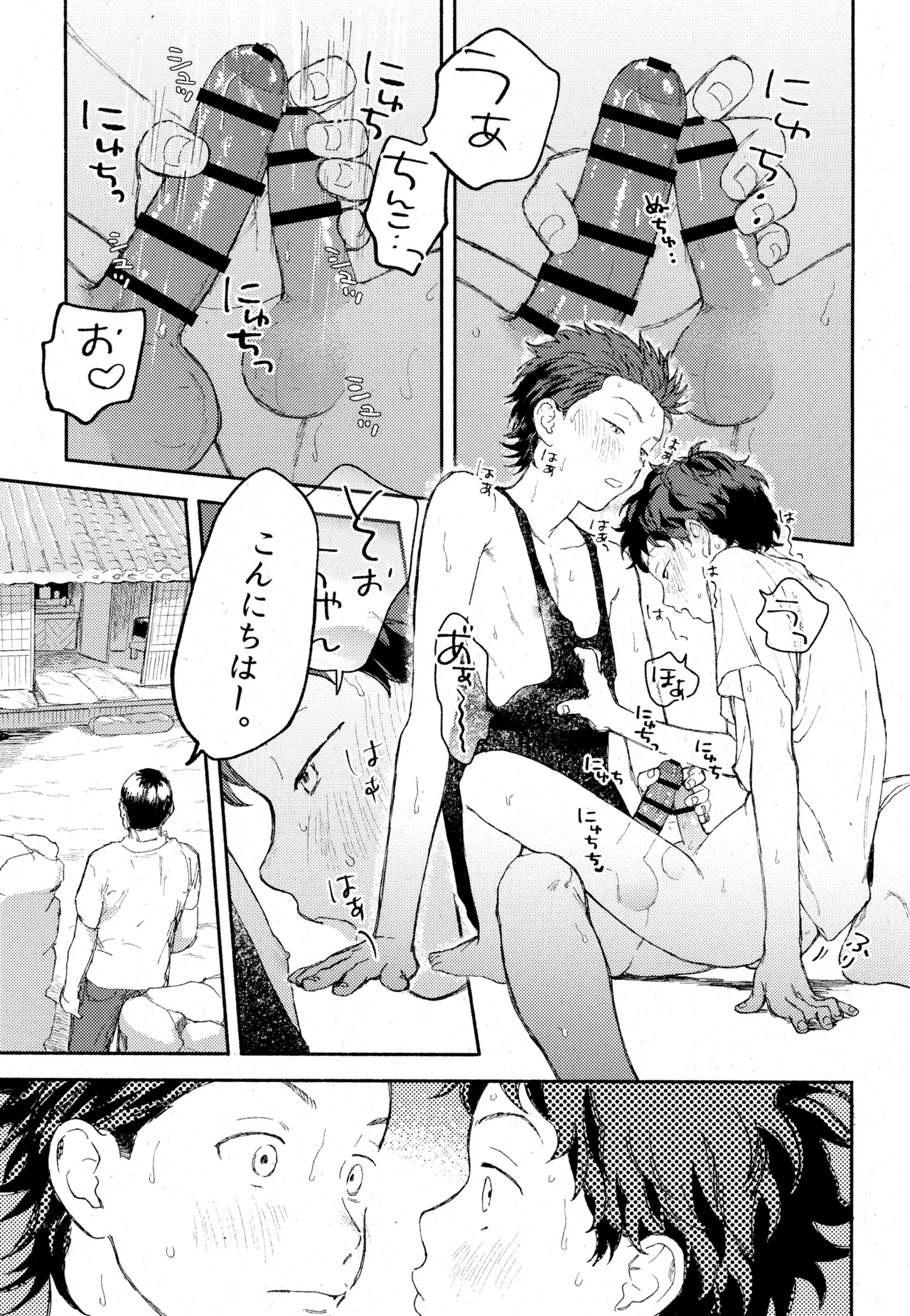 Himegoto〈B-hen〉 - Page 15