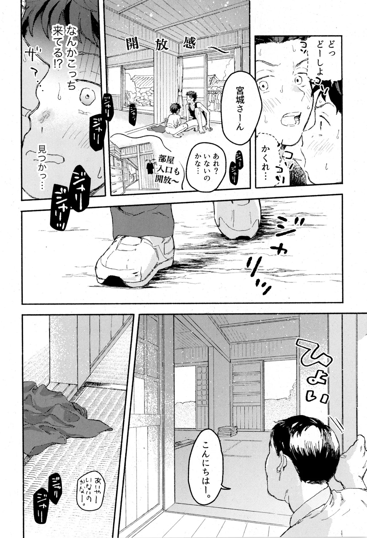 Himegoto〈B-hen〉 - Page 16