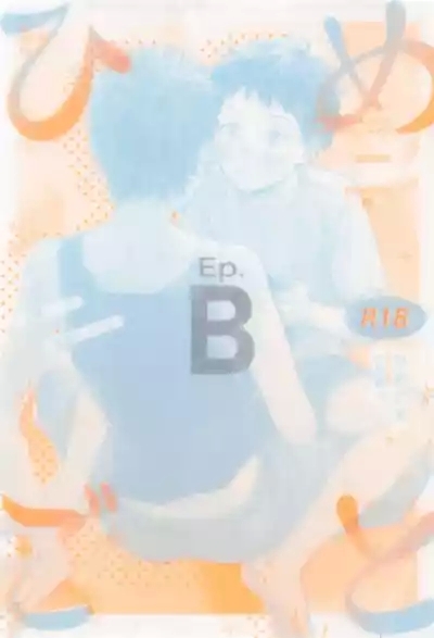 Himegoto〈B-hen〉 1