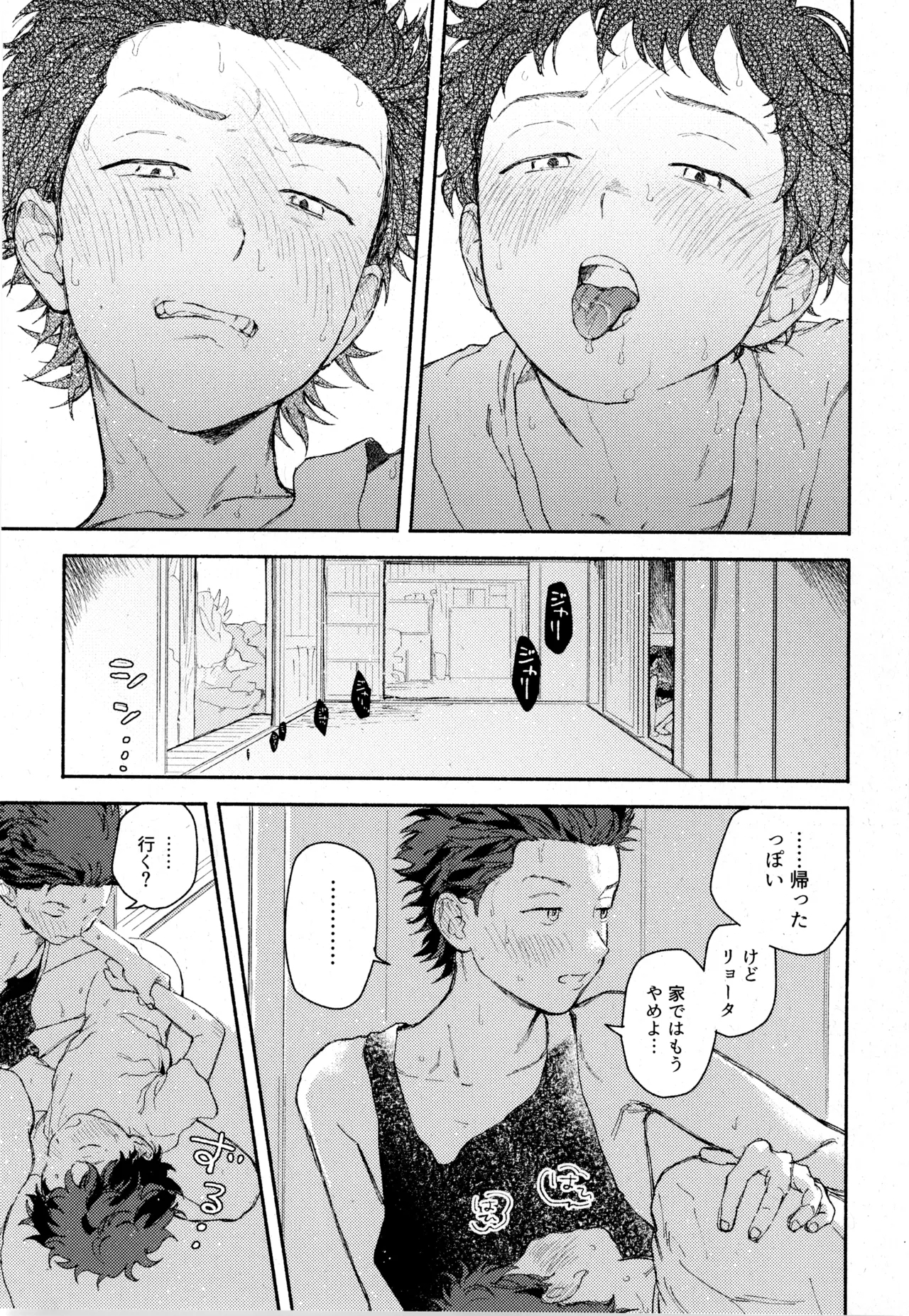 Himegoto〈B-hen〉 - Page 21