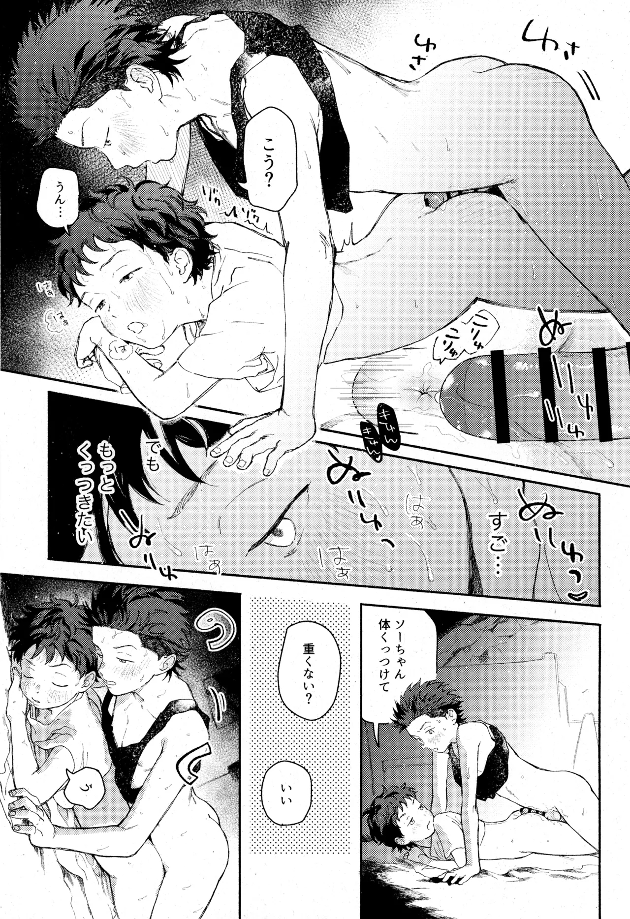 Himegoto〈B-hen〉 - Page 29