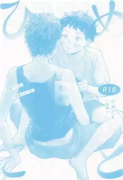 Himegoto〈B-hen〉 3