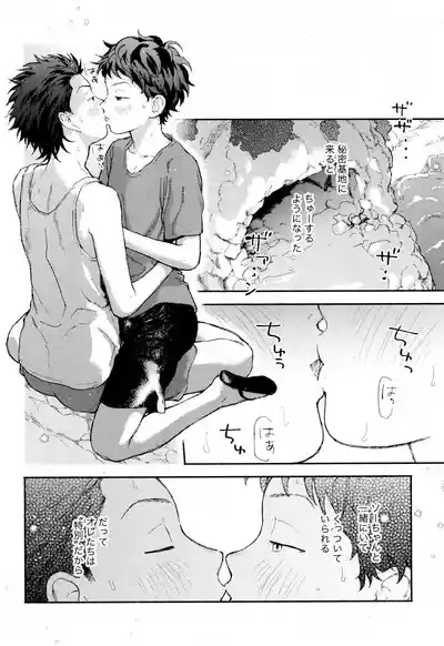 Himegoto〈B-hen〉 6