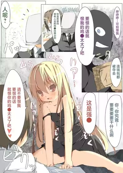Tokai ni Ittara Rojiura ni Tsurekomarete Rape Saremasita | 来到都市后被拐进小巷子里遭到了强● 4