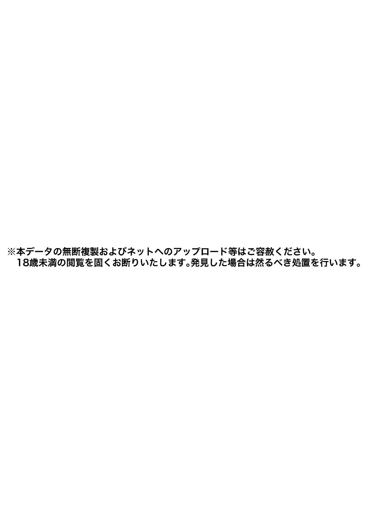 おさなごのヤプー飼育日記 no.3 - Page 2