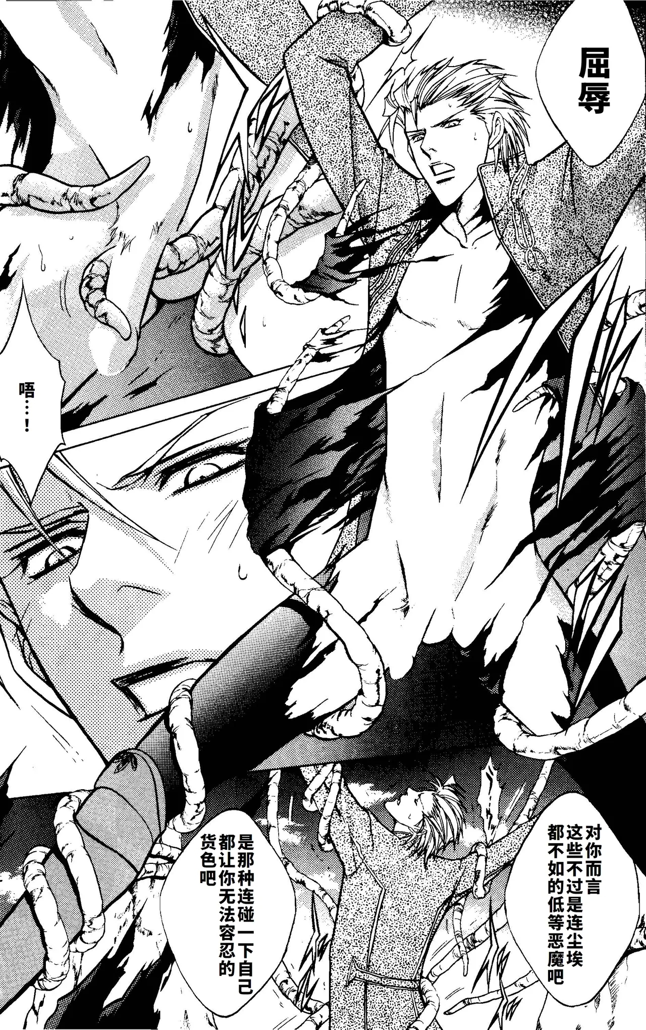 CRIMSON BLUE Vol.1 - Vergil - Page 10